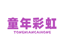 童年彩虹 第41类教育娱乐商标图样