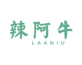 辣阿牛 第29类食品商标图样