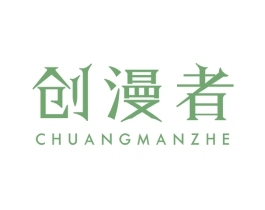 创漫者 第28类体育玩具商标图样