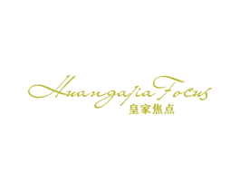 HUANGAJIA FOCUS 皇家焦点 第3类化妆品商标图样