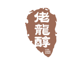 佬龙醇 第33类酒商标图样