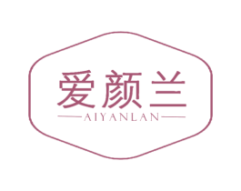 爱颜兰 第3类化妆品商标图样