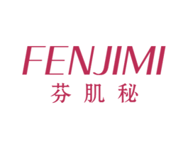 芬肌秘 第3类化妆品商标图样