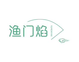 渔门焰 第43类餐饮酒店商标图样