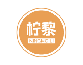 柠黎 NINGMO LI 第43类餐饮酒店商标图样