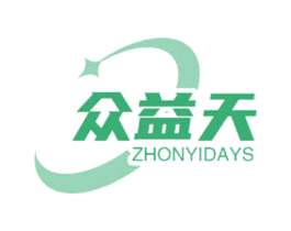 众益天 ZHONYIDAYS 第35类广告贸易商标图样