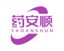 药安顺 第35类广告贸易商标图样
