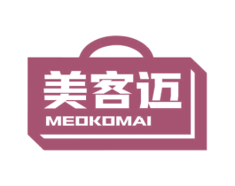 美客迈 MEOKOMAI 第35类广告贸易商标图样