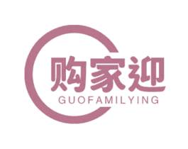 购家迎 GUOFAMILYING 第35类广告贸易商标图样