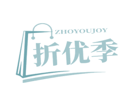 折优季 ZHOYOUJOY 第35类广告贸易商标图样