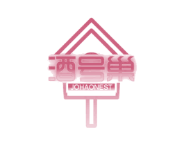 酒号巢 JOHAONEST 第35类广告贸易商标图样