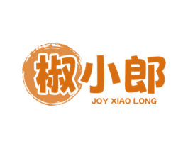 椒小郎 JOY XIAO LONG 第35类广告贸易商标图样