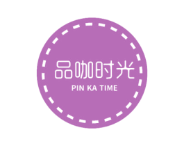 品咖时光 PIN KA TIME 第35类广告贸易商标图样