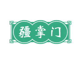 疆掌门 第35类广告贸易商标图样