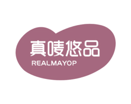 真唛悠品 REALMAYOP 第35类广告贸易商标图样