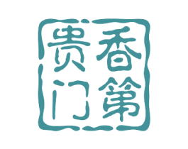 贵香门第 第35类广告贸易商标图样
