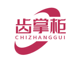 齿掌柜 第35类广告贸易商标图样