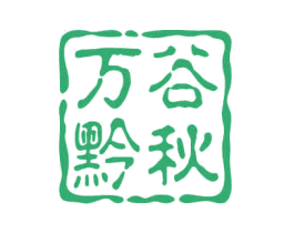 万谷黔秋 第33类酒商标图样