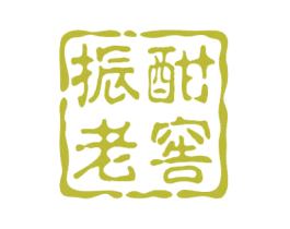 振酣老窖 第33类酒商标图样