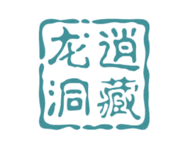 龙逍洞藏 第33类酒商标图样