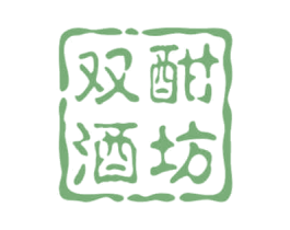 双酣酒坊 第33类酒商标图样