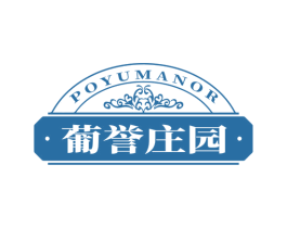 葡誉庄园 POYU MANOR 第33类酒商标图样