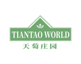 天萄庄园 TIANTAO WORLD 第33类酒商标图样