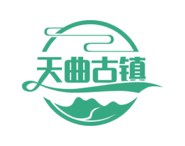 天曲古镇 第33类酒商标图样