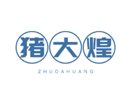 猪大煌 第43类餐饮酒店商标图样