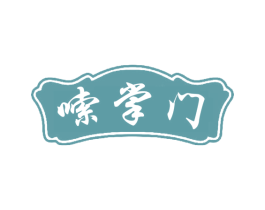嗦掌门 第43类餐饮酒店商标图样