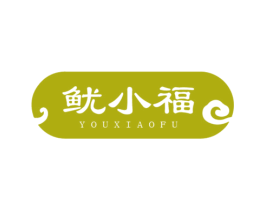鱿小福 第43类餐饮酒店商标图样