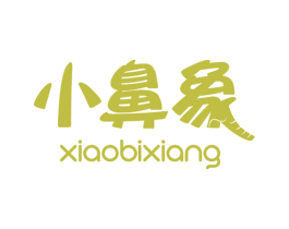 小鼻象 第41类教育娱乐商标图样