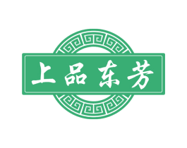 上品东芳 第35类广告贸易商标图样