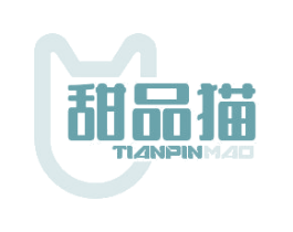 甜品猫 第35类广告贸易商标图样