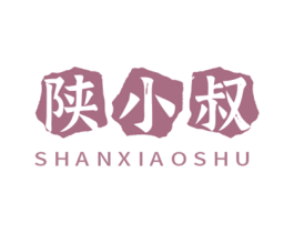 陕小叔 第35类广告贸易商标图样