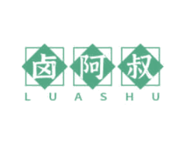 卤阿叔 第35类广告贸易商标图样