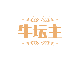 牛坛主 第35类广告贸易商标图样