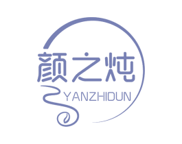 颜之炖 第35类广告贸易商标图样