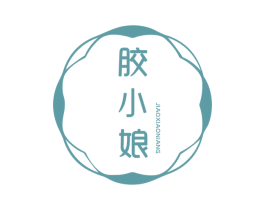 胶小娘 第35类广告贸易商标图样