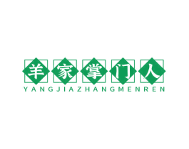 羊家掌门人 第35类广告贸易商标图样