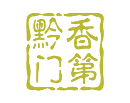 黔香门第 第35类广告贸易商标图样