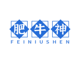 肥牛神 第35类广告贸易商标图样