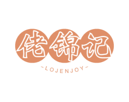 佬锦记 LOJENJOY 第32类啤酒饮料商标图样