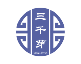 三千芽 SONQIANYOA 第30类小食配料商标图样