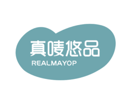 真唛悠品 REALMAYOP 第30类小食配料商标图样