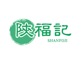 陕福记  SHANFOJI 第29类食品商标图样