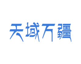 天域万疆 第29类食品商标图样