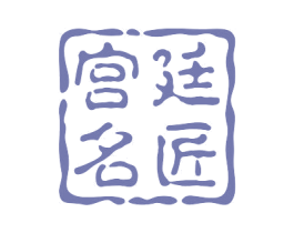 宫廷名匠 第26类花边配饰商标图样