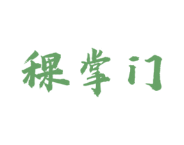稞掌门 第33类酒商标图样