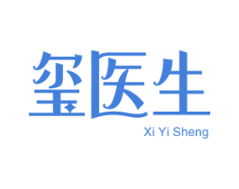 玺医生 第32类啤酒饮料商标图样